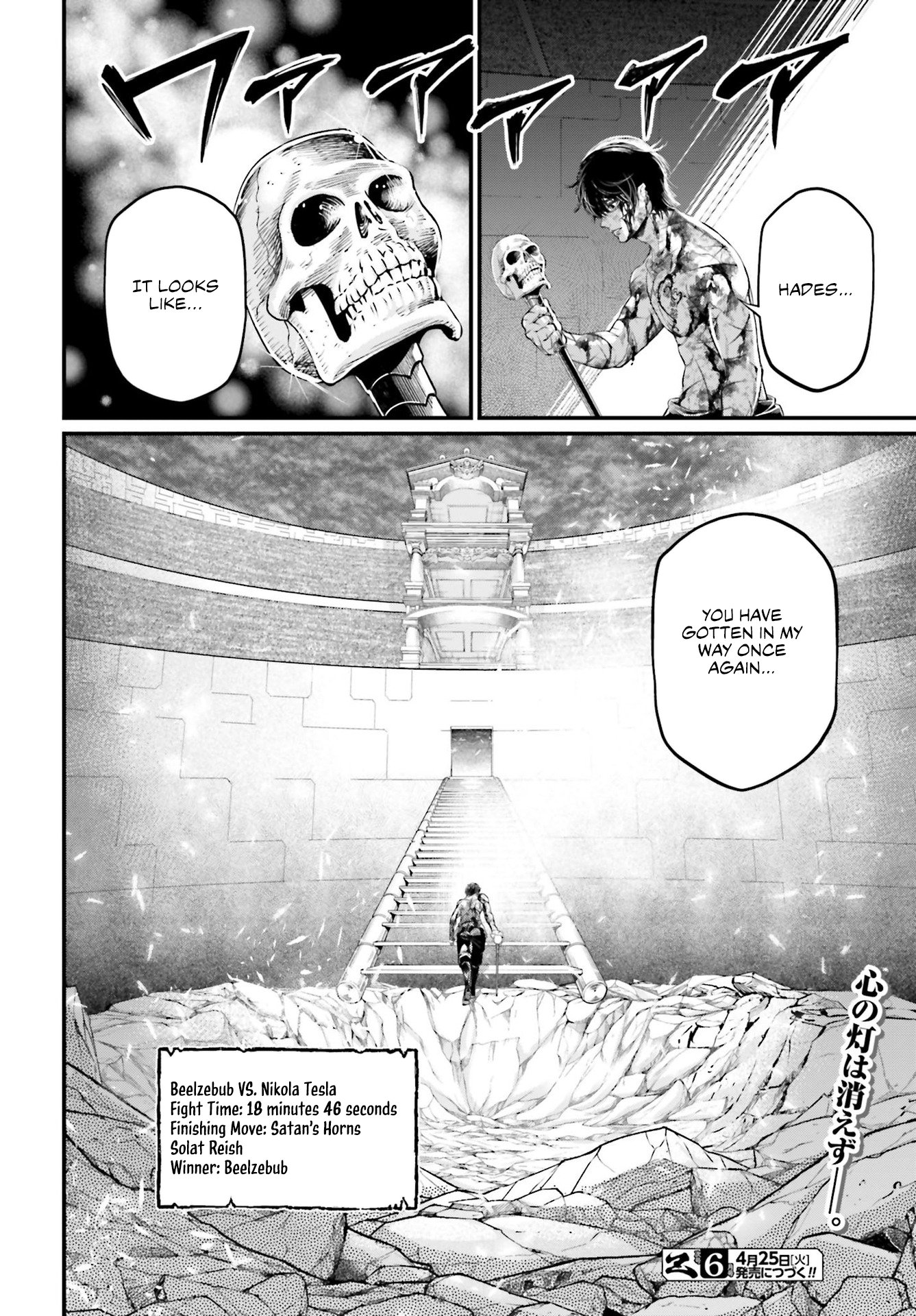 Record Of Ragnarok, Chapter 76 image 47